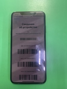Б/в Мобільний телефон Apple iphone xs max 512gb 01-201027092