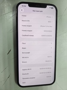 Б/в Мобільний телефон Apple iphone 12 pro max 128gb 01-201032055