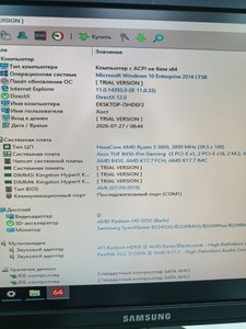 Б/в Системний блок Пк amd ryzen 5 3600/ram 16 gb/hdd відсутній/ssd 240 gb/інтегрована 01-201041637