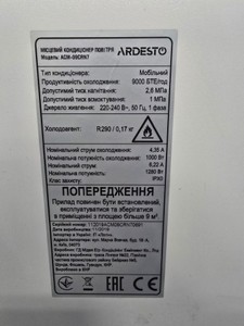 Б/в Кондиціонер мобільний Ardesto acm-09crn7 01-201041016