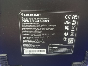 Б/в Зарядна станція Enerlight power go 500w 01-201052896