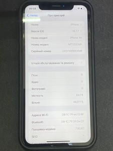 Б/в Мобільний телефон Apple iphone xr 64gb 01-201062767