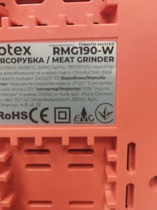 Б/в М`ясорубка Rotex rmg190 01-201064363