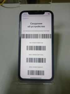 Б/в Мобільний телефон Apple iphone 11 128gb 01-201094563