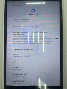 Б/у Планшет Lenovo tab m10 fhd plus tb-x606f 4/64gb wi-fi 01-201096032