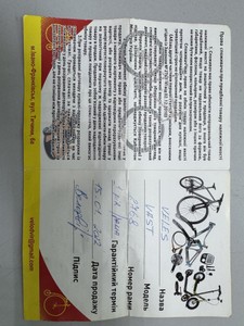 Б/у Велосипед Veles vast 29 01-201114703