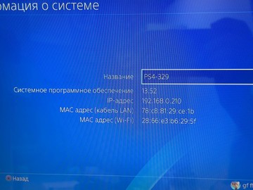 Б/в Ігрова приставка Sony playstation 4 slim 1tb 01-201120647