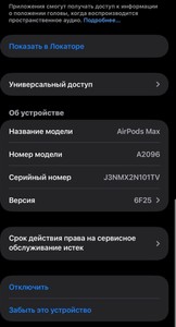 Б/в Навушники Apple airpods max 01-201035626