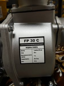 Б/в Мотопомпа Forte fp30c 01-200632847
