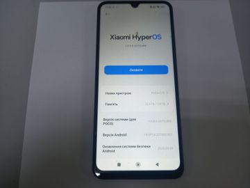 01-200803076: Xiaomi poco c75 6/128gb