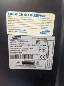 Б/в Телевізор Samsung ue32d4000nw 01-200771307