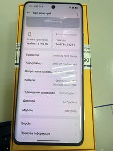 Б/в Мобільний телефон Realme 14 pro 5g 12/512gb 01-200854755