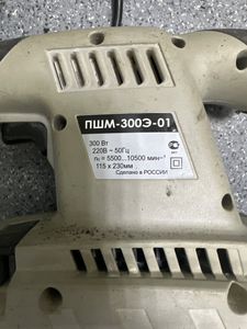 Б/в Шліфмашина вібро Интерскол пшм-300э -01 01-200864460