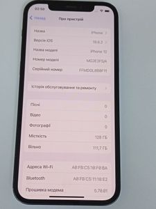 Б/в Мобільний телефон Apple iphone 12 128gb 01-200884867