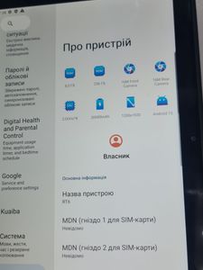 Б/в Планшет Oukitel rt6 nfc 8/256gb 4g dual sim 01-200886390