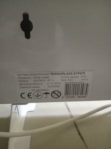Б/в Обігрівач Termoplaza stp 475 01-200893064