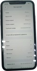 Б/в Мобільний телефон Apple iphone 11 128gb 01-200899531