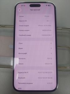 Б/в Мобільний телефон Apple iphone 14 pro max 128gb 01-200907350