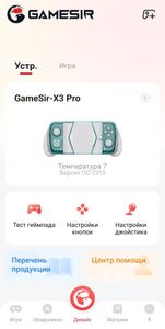 Б/в Геймпад Gamesir x3 pro 01-200910137