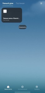 Б/в Електронні ваги Xiaomi mi body composition scale s400 01-200924408