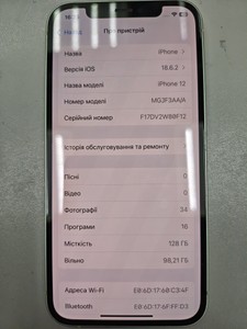 Б/в Мобільний телефон Apple iphone 12 128gb 01-200932145
