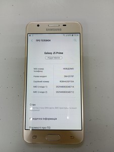 Б/в Мобільний телефон Samsung galaxy j5 prime g570f 01-200994722