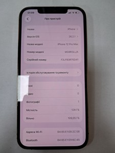 Б/в Мобільний телефон Apple iphone 12 pro max 128gb 01-200895809