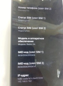 Б/в Мобільний телефон Xiaomi redmi 9a 4/64gb 01-201003158