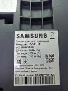 Б/в Пилосос Samsung sc41u1 01-201004055