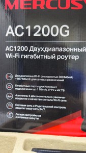 Б/в Бездротовий маршрутизатор Mercusys ac1200 01-201027158