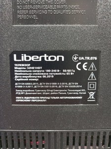 Б/в Телевізор Liberton 32he1hd 01-201052614
