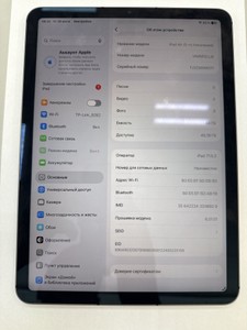 Б/в Планшет Apple ipad air 2022 wi-fi + 5g 64gb 01-201054472