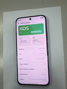 Б/в Мобільний телефон Infinix hot 60 pro 8/128gb 01-201077640