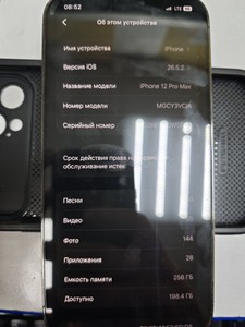 Б/в Мобільний телефон Apple iphone 12 pro max 256gb 01-201081567