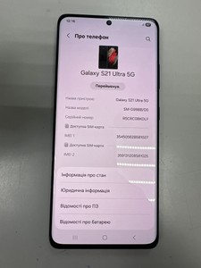 Б/в Мобільний телефон Samsung g998 galaxy s21 ultra 5g 12/128gb 01-201094497