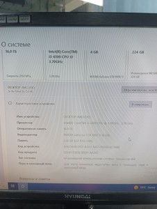 Б/в Системний блок Пк intel core i3-6100/ram 16 gb/hdd відсутній+відсутній/ssd 240 gb+відсутній/nvidia gtx 1050 ti (gefor 01-201106443