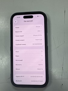 Б/у Мобільний телефон Apple iphone 14 pro 128gb 01-201107869