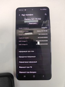 Б/в Мобільний телефон Samsung galaxy s21 fe 5g 6/128gb 01-201161805