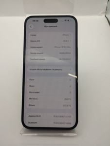 Б/в Мобільний телефон Apple iphone 14 pro max 256gb 01-201120567