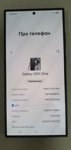 Б/в Мобільний телефон Samsung galaxy s24 ultra 12/512gb 01-200607748