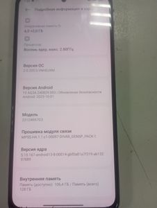 Б/у Мобильний телефон Xiaomi redmi note 13 4g 6/128gb 01-200812838