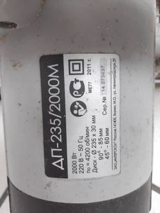 Б/в Пила дискова Интерскол дп-235/2000м 01-200847793