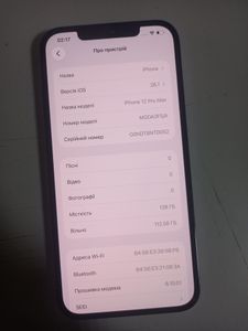 Б/у Мобильный телефон Apple iphone 12 pro max 128gb 01-200861031