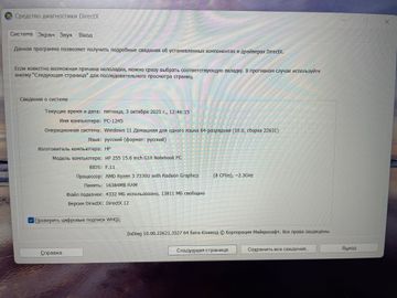 Б/в Ноутбук Hp 255 g10 01-200860746