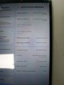 Б/у Планшет Blackview tab 60 6/128gb lte 01-200873956