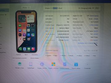 Б/в Мобільний телефон Apple iphone 11 128gb 01-200880646