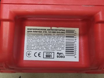 Б/у Виброприсоска Shijing 9393 1акб зп 01-200892609