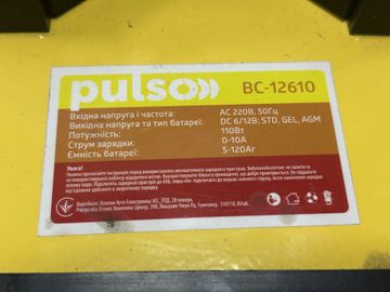 Б/в Пуско-зарядний пристрій Pulso bc-12610 01-200919640