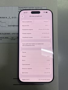Б/в Мобільний телефон Apple iphone 16 pro max 256gb esim 01-200923219