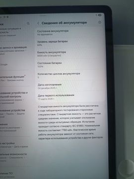 Б/у Планшет Samsung galaxy tab s10 lite wi-fi 6/128gb 01-200926909